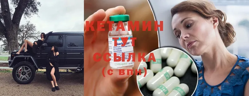 Кетамин ketamine  Белебей 